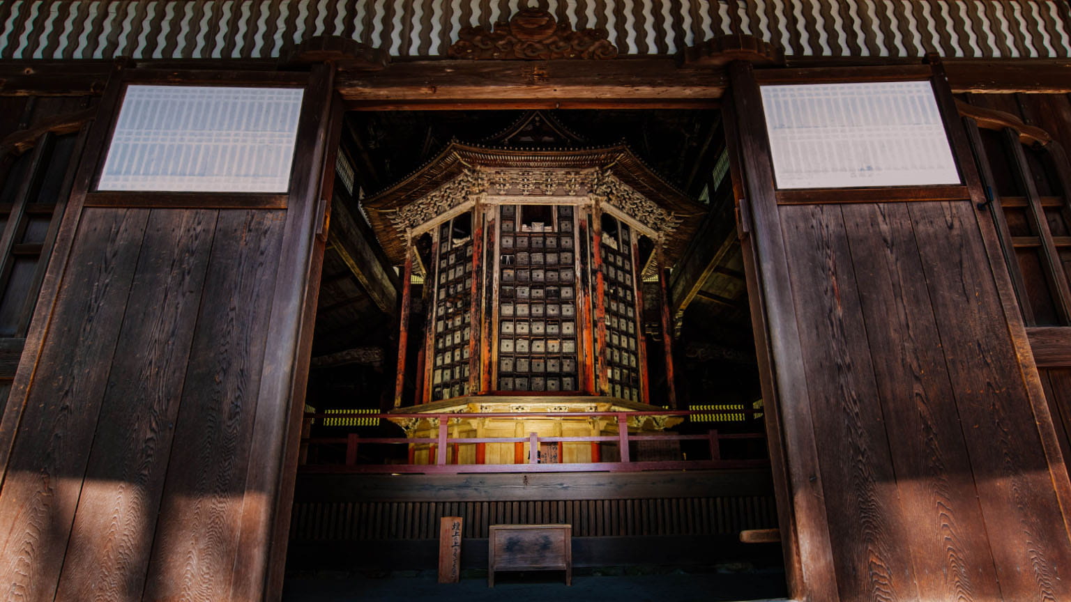 इस्साई क्योज़ो बौद्ध शास्त्र का भण्डार
