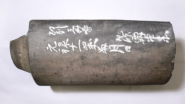 inscription of Nishimura Hanbe Masateru