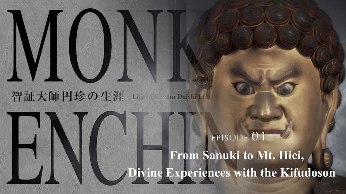 From Sanuki to Mt. Hiei, Divine Experiences with the Kifudoson