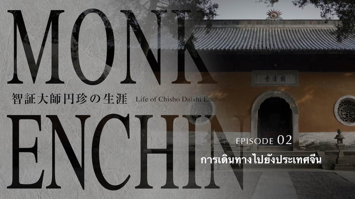 การเดินทางไปยังประเทศจีน 