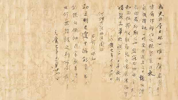 法眼和尚位位記并勅書案 智証大師円珍 関係文書典籍