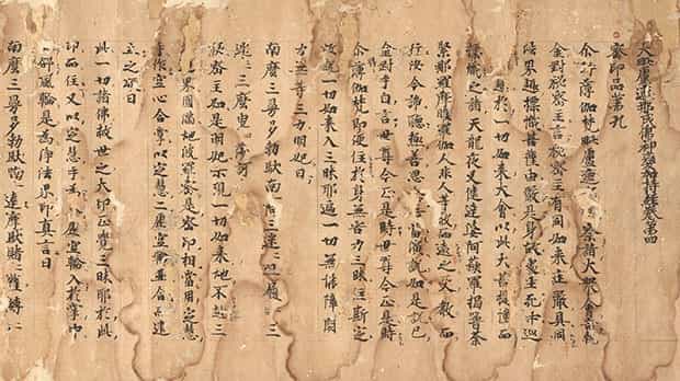 大毘盧遮那成仏経 | 智証大師円珍 関係文書典籍 大毘盧遮那成仏経 | 智証大師円珍 関係文書典籍